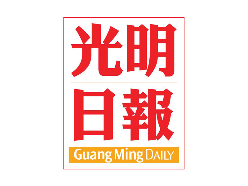 guang-ming-daily